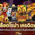 slotฟรีเครดิต ไม่ต้องฝาก2019